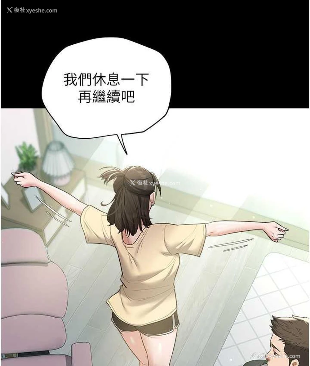 97P - 豪色复仇