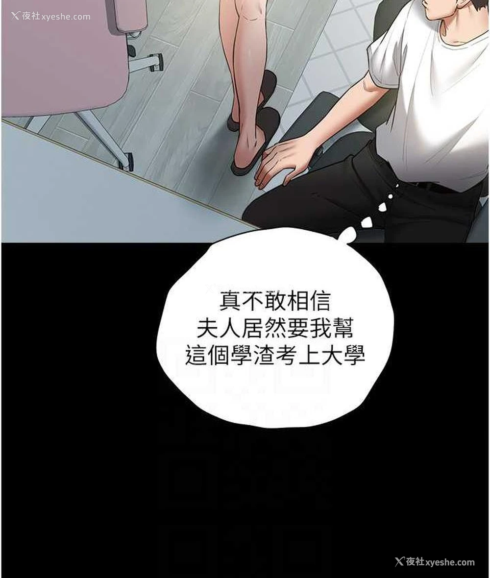 98P - 豪色复仇