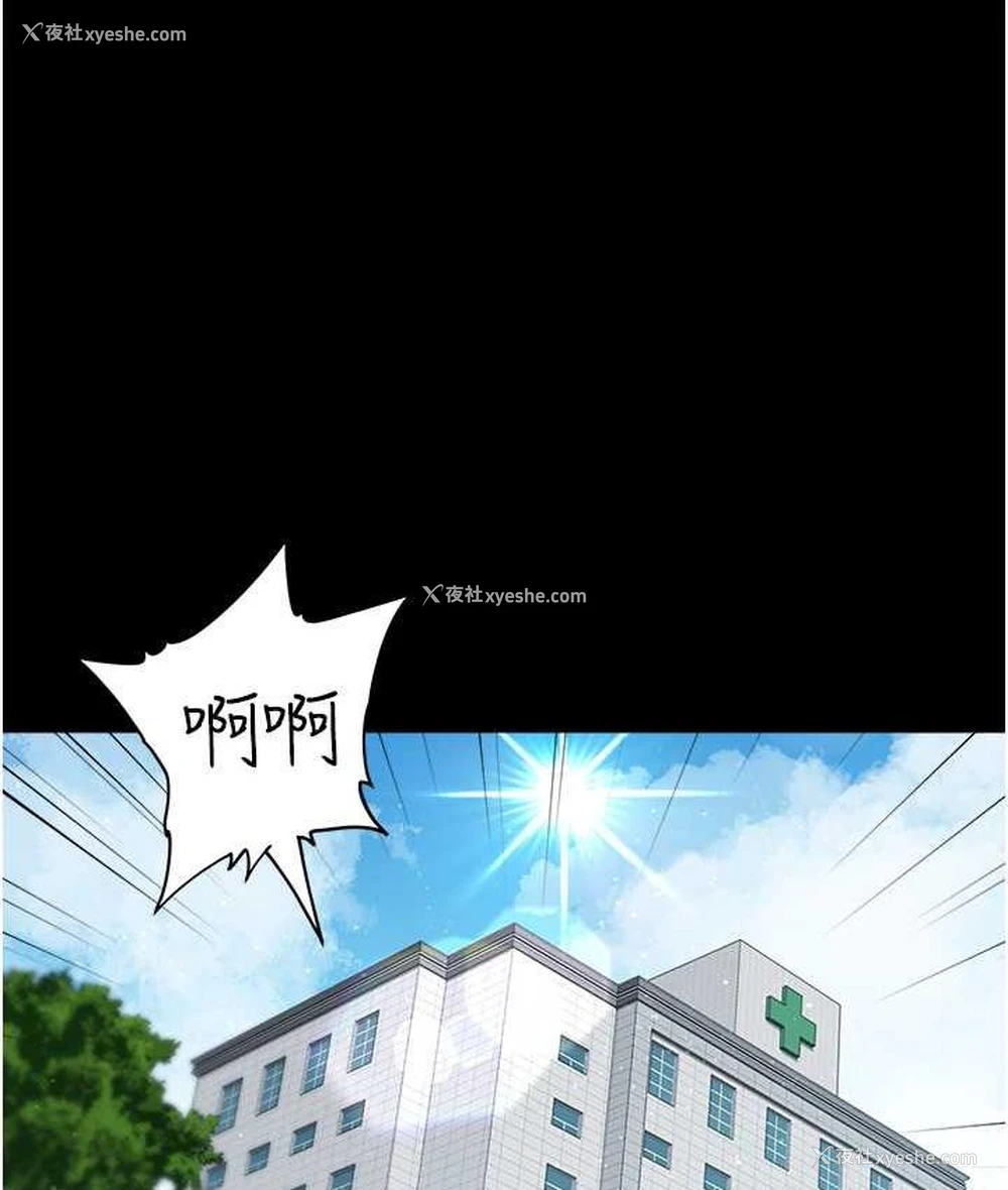 9P - 豪色复仇