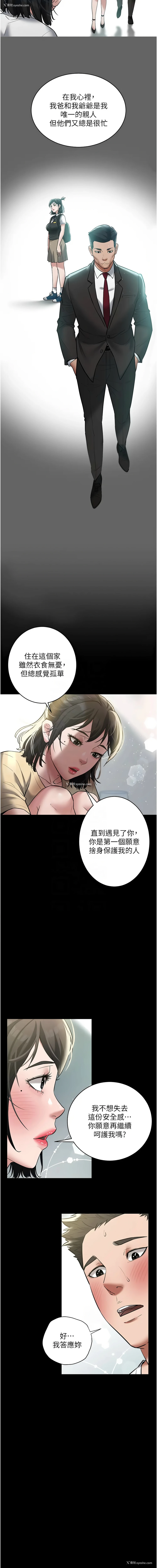 5P - 豪色复仇