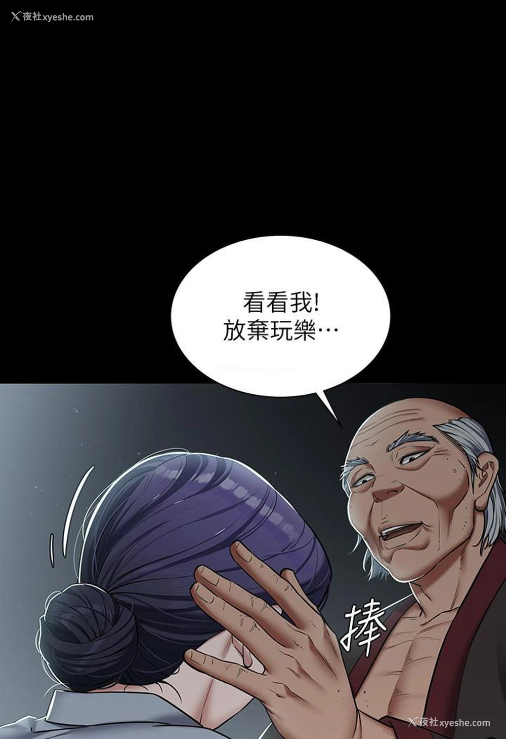 100P - 豪色复仇
