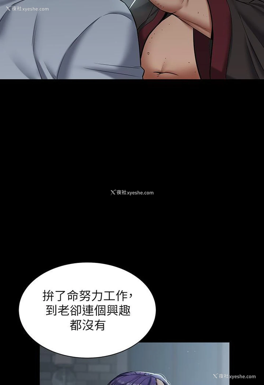 101P - 豪色复仇