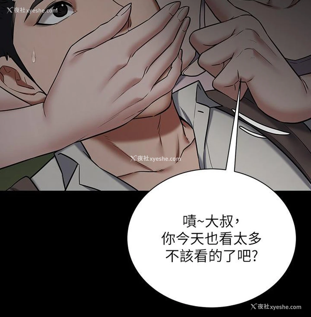 116P - 豪色复仇