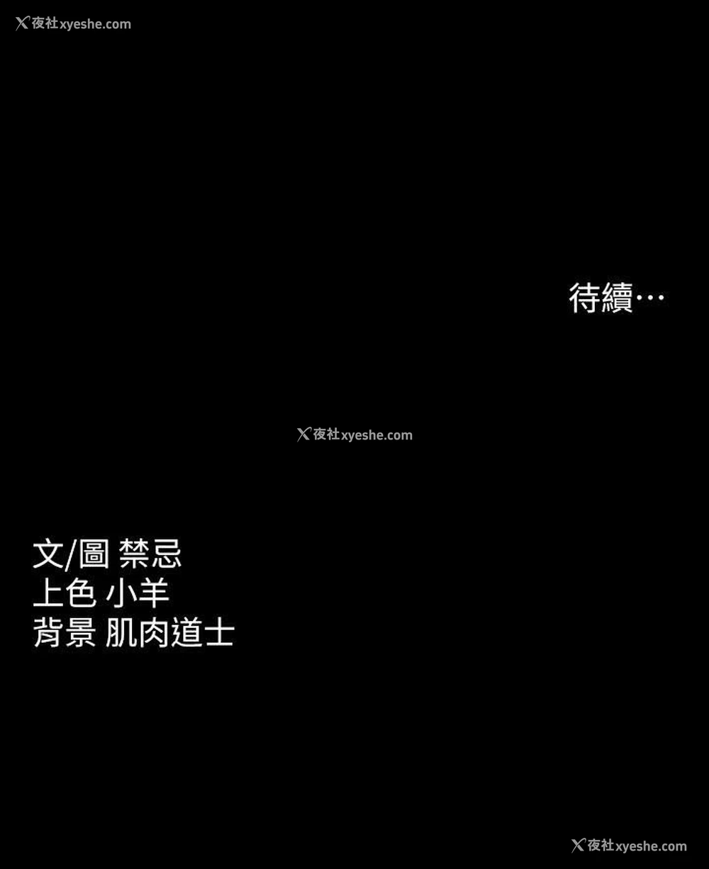 117P - 豪色复仇