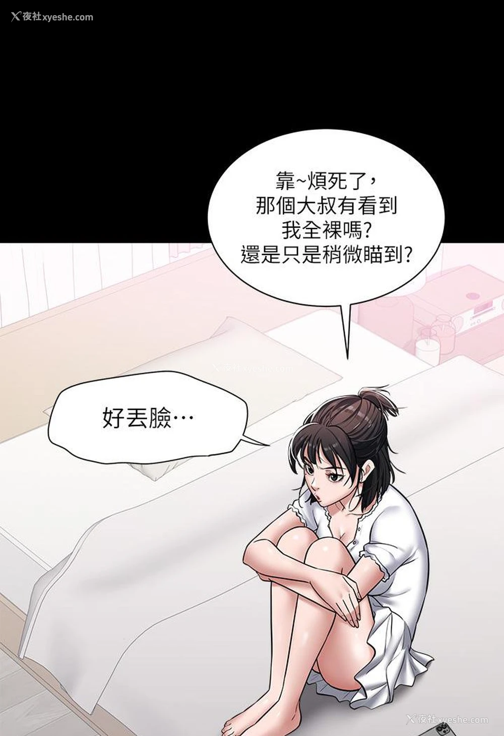 11P - 豪色复仇