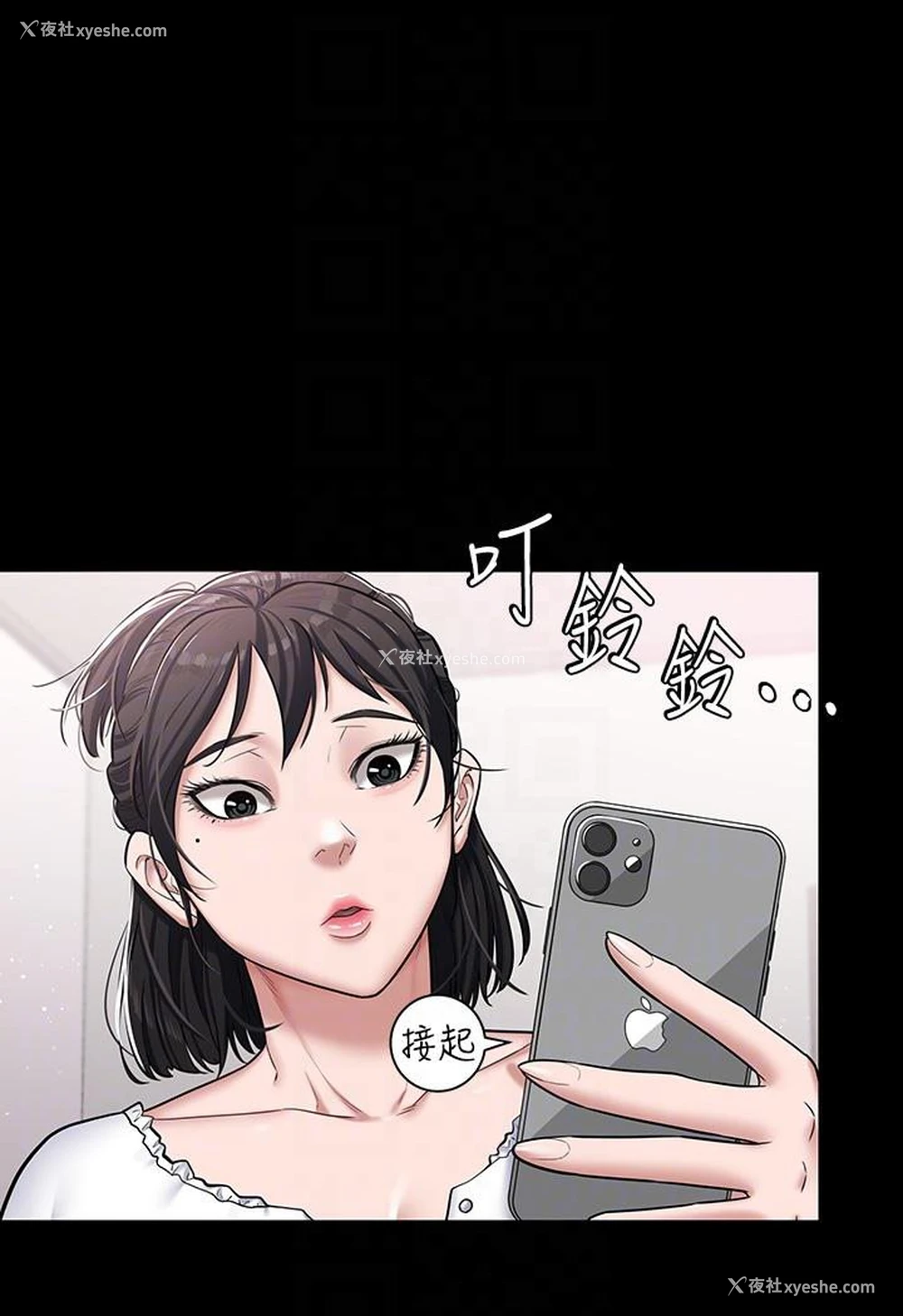13P - 豪色复仇