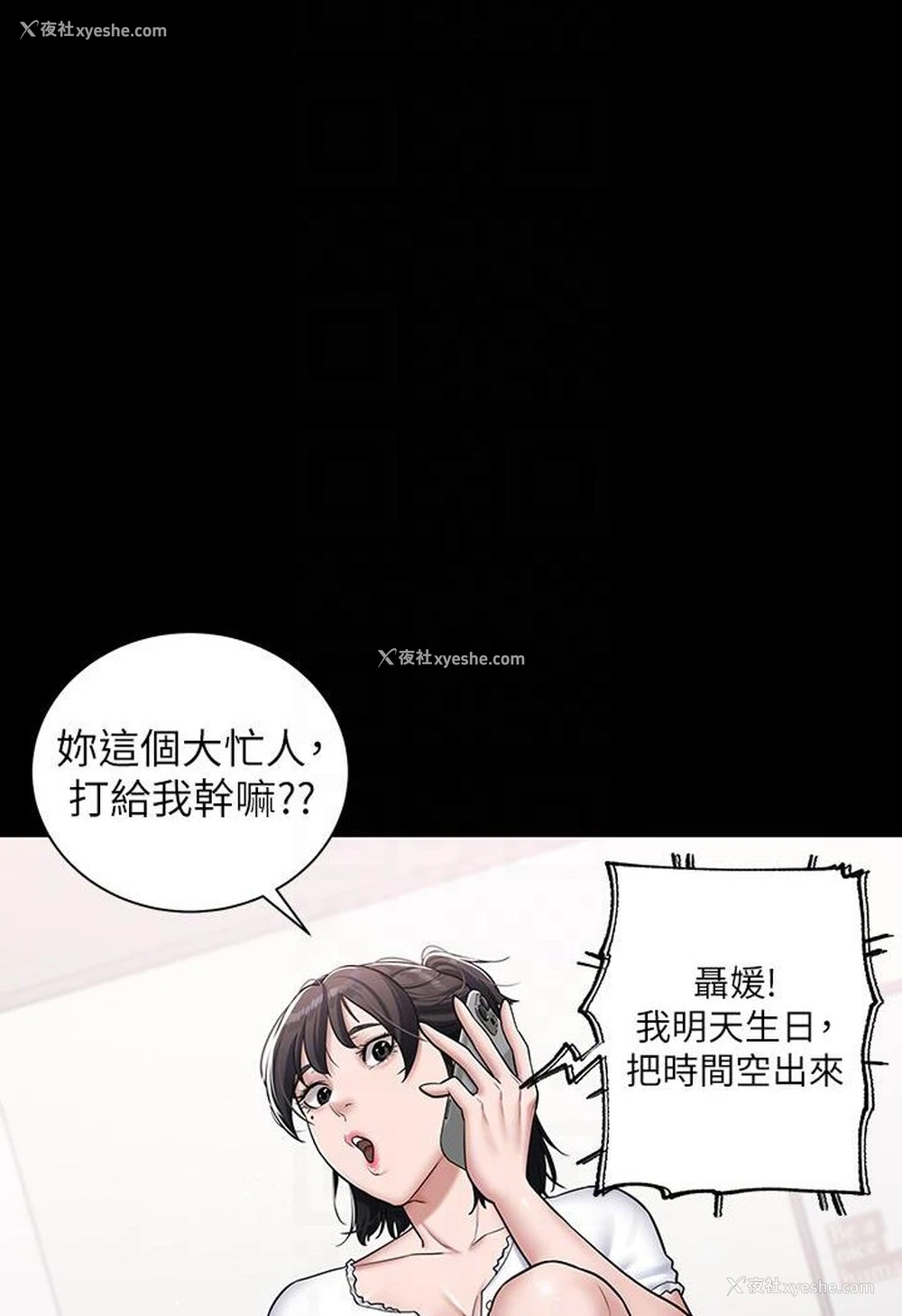 14P - 豪色复仇