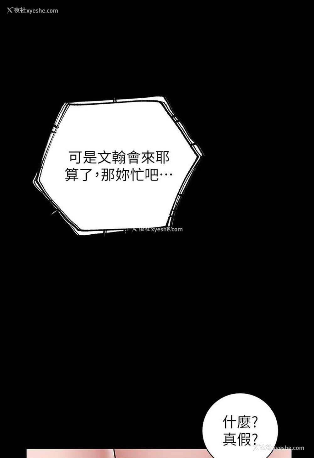 16P - 豪色复仇