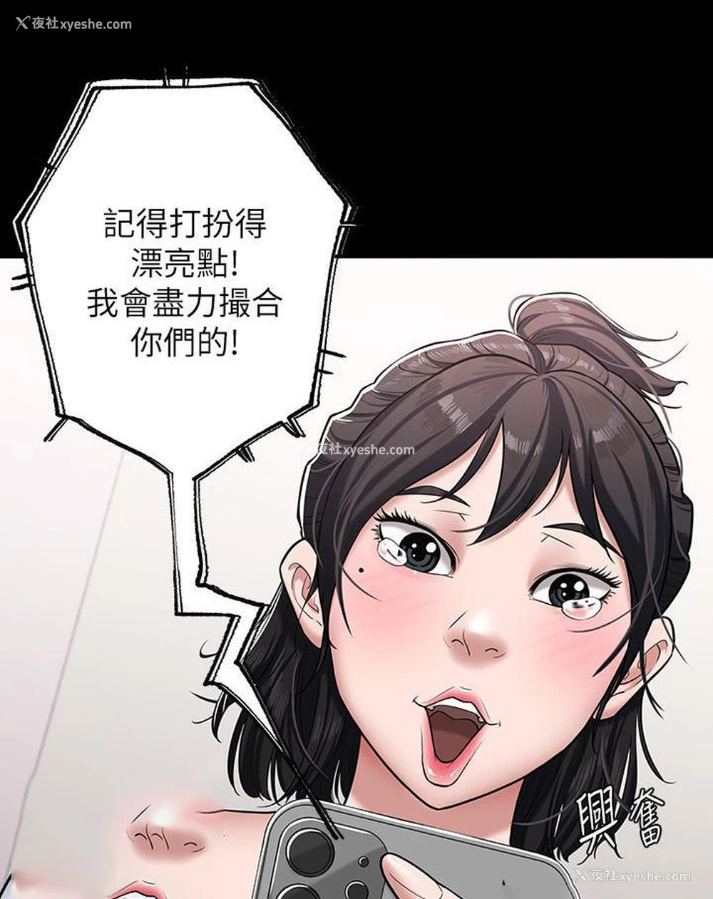 18P - 豪色复仇
