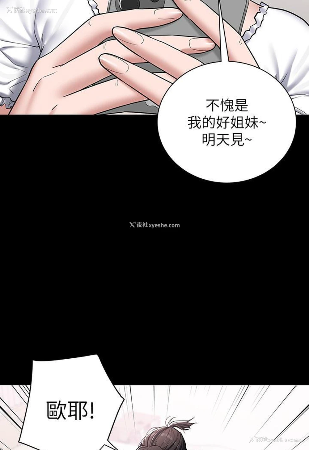 19P - 豪色复仇