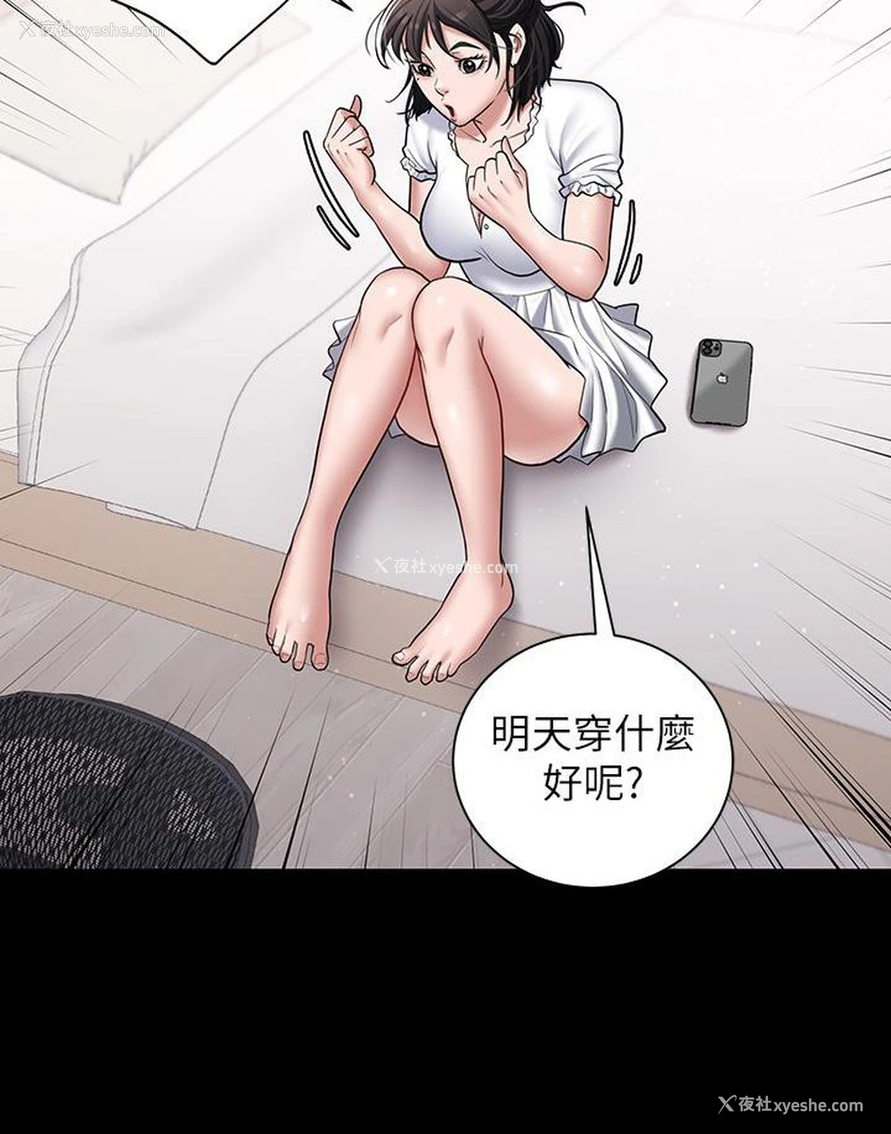 20P - 豪色复仇