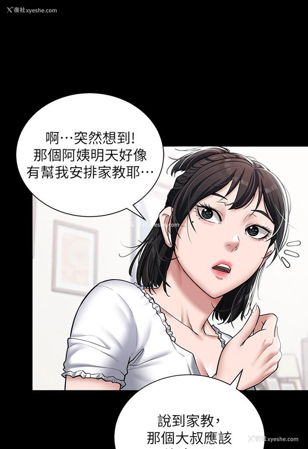 21P - 豪色复仇