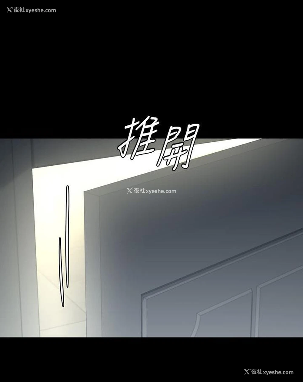 23P - 豪色复仇