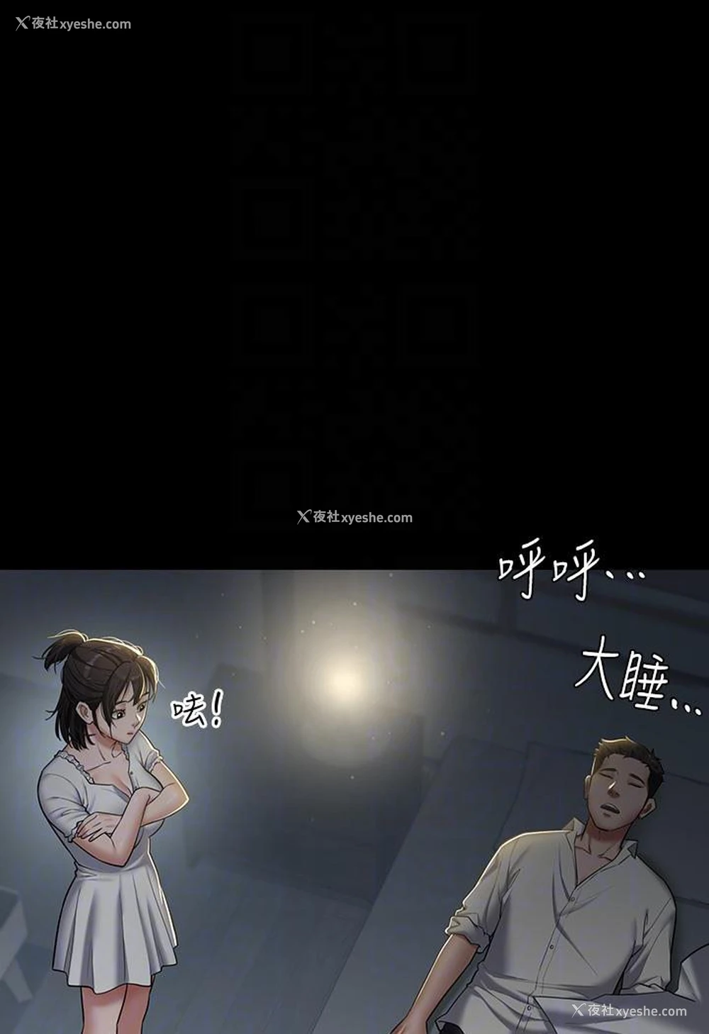24P - 豪色复仇