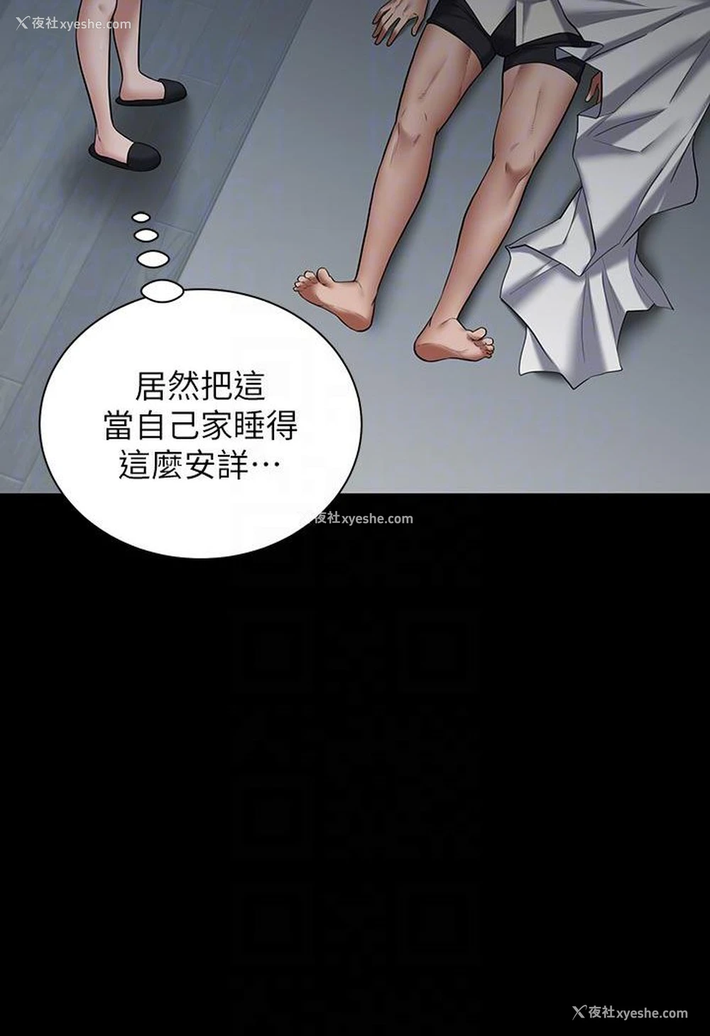 25P - 豪色复仇