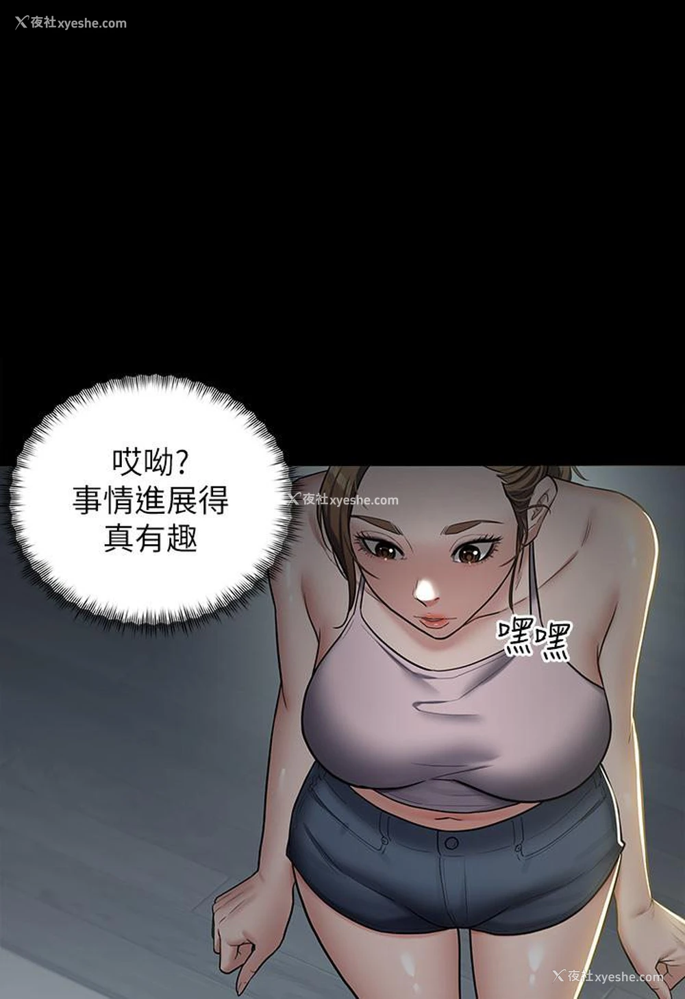 2P - 豪色复仇