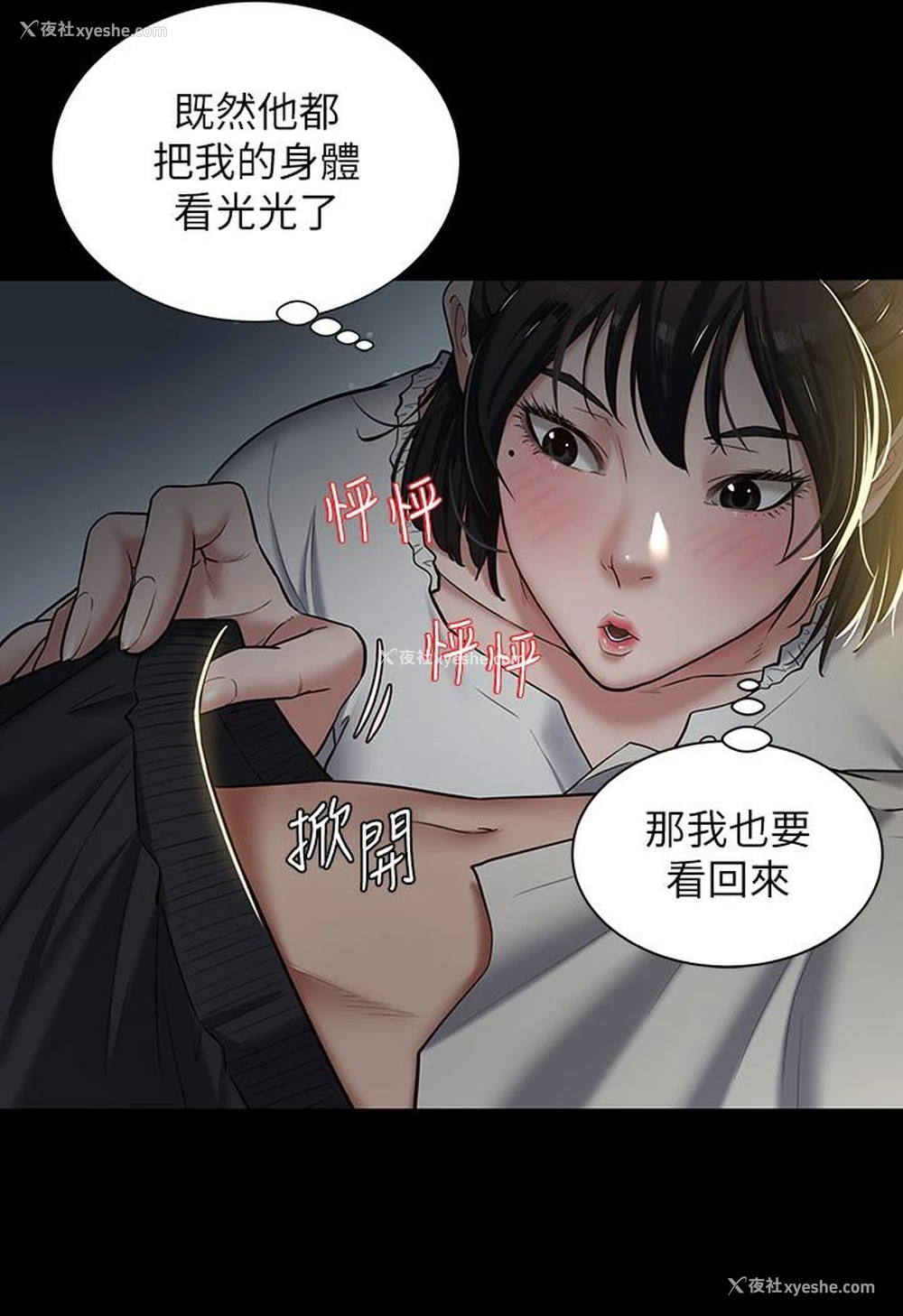 32P - 豪色复仇