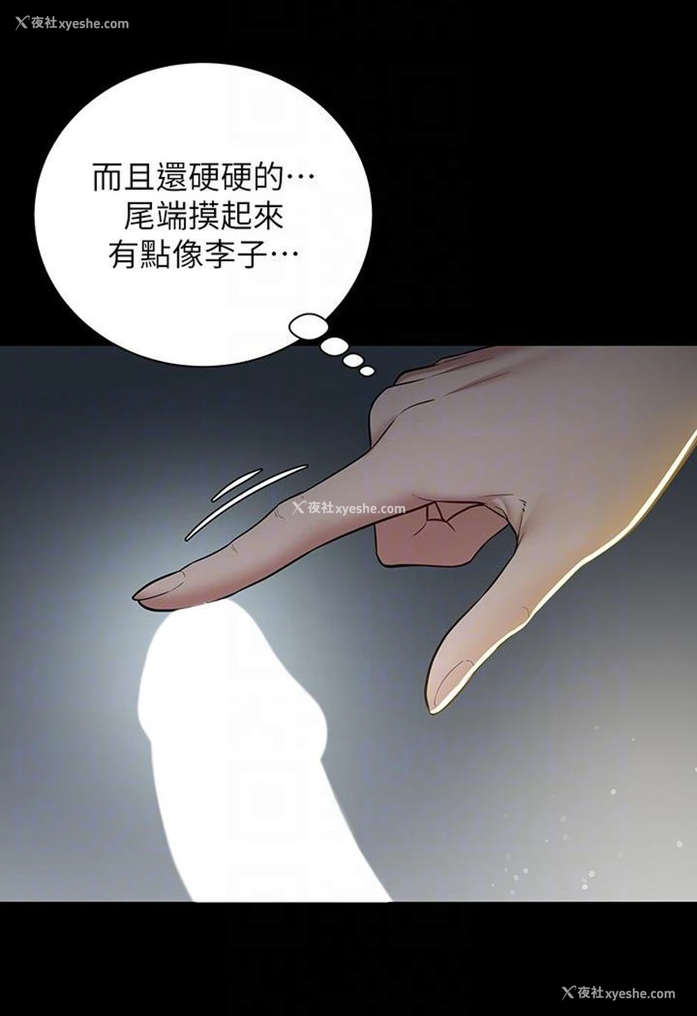 36P - 豪色复仇