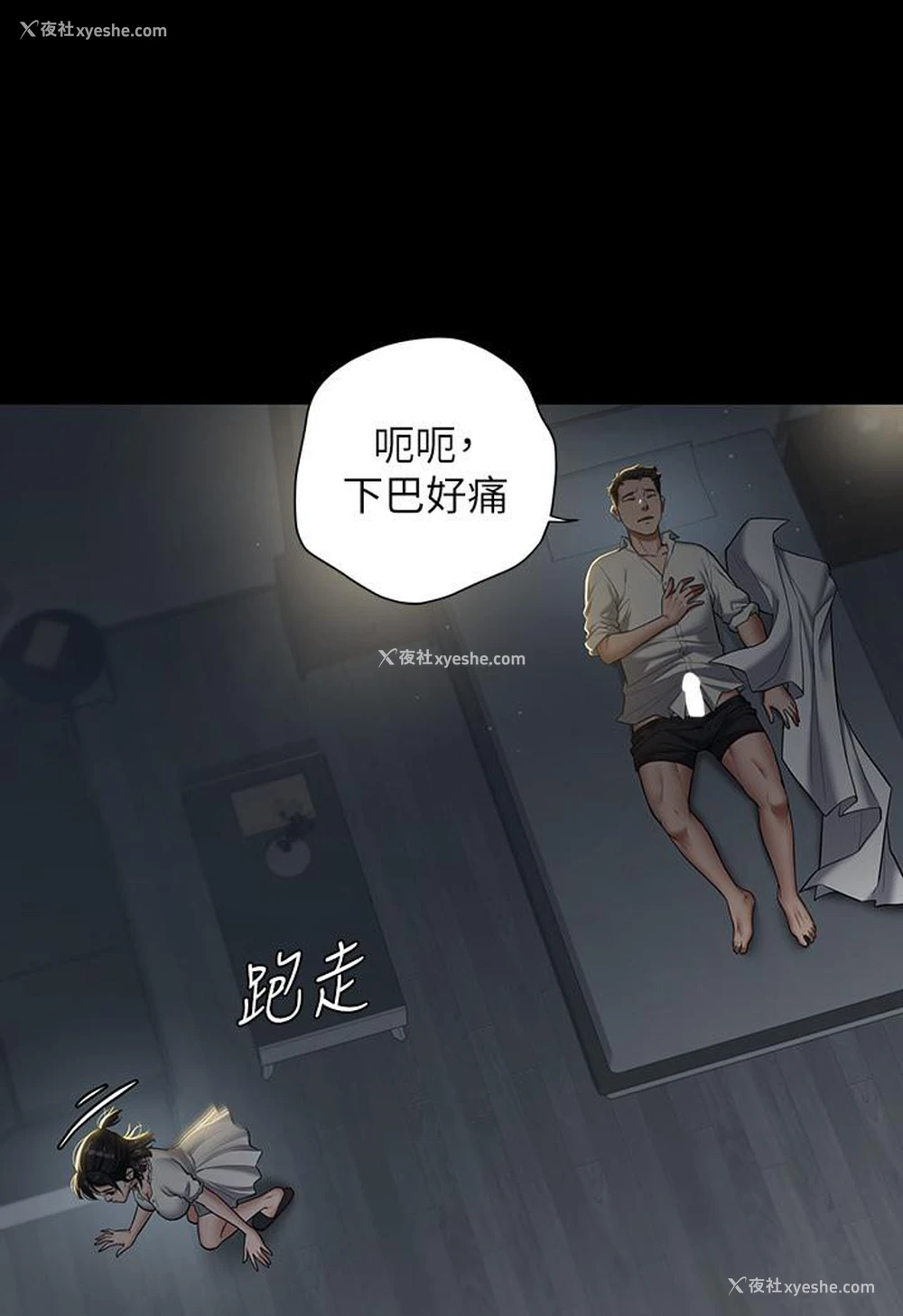39P - 豪色复仇