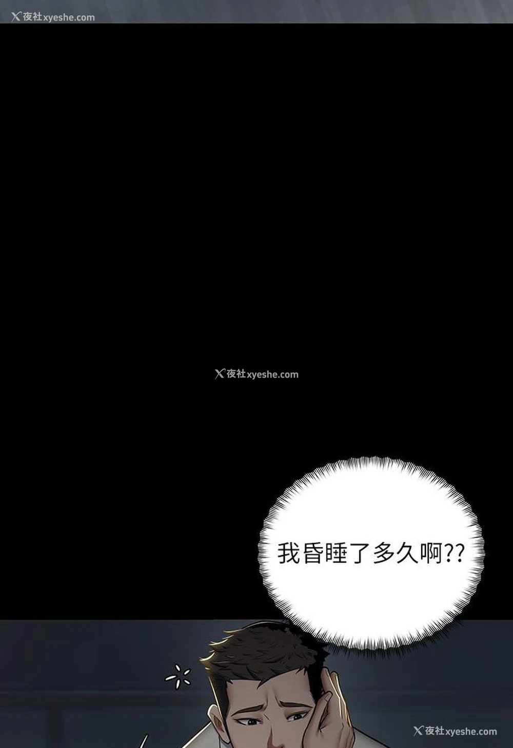 40P - 豪色复仇