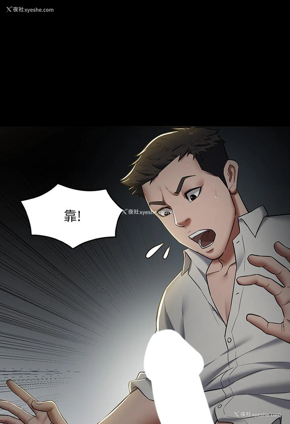 42P - 豪色复仇