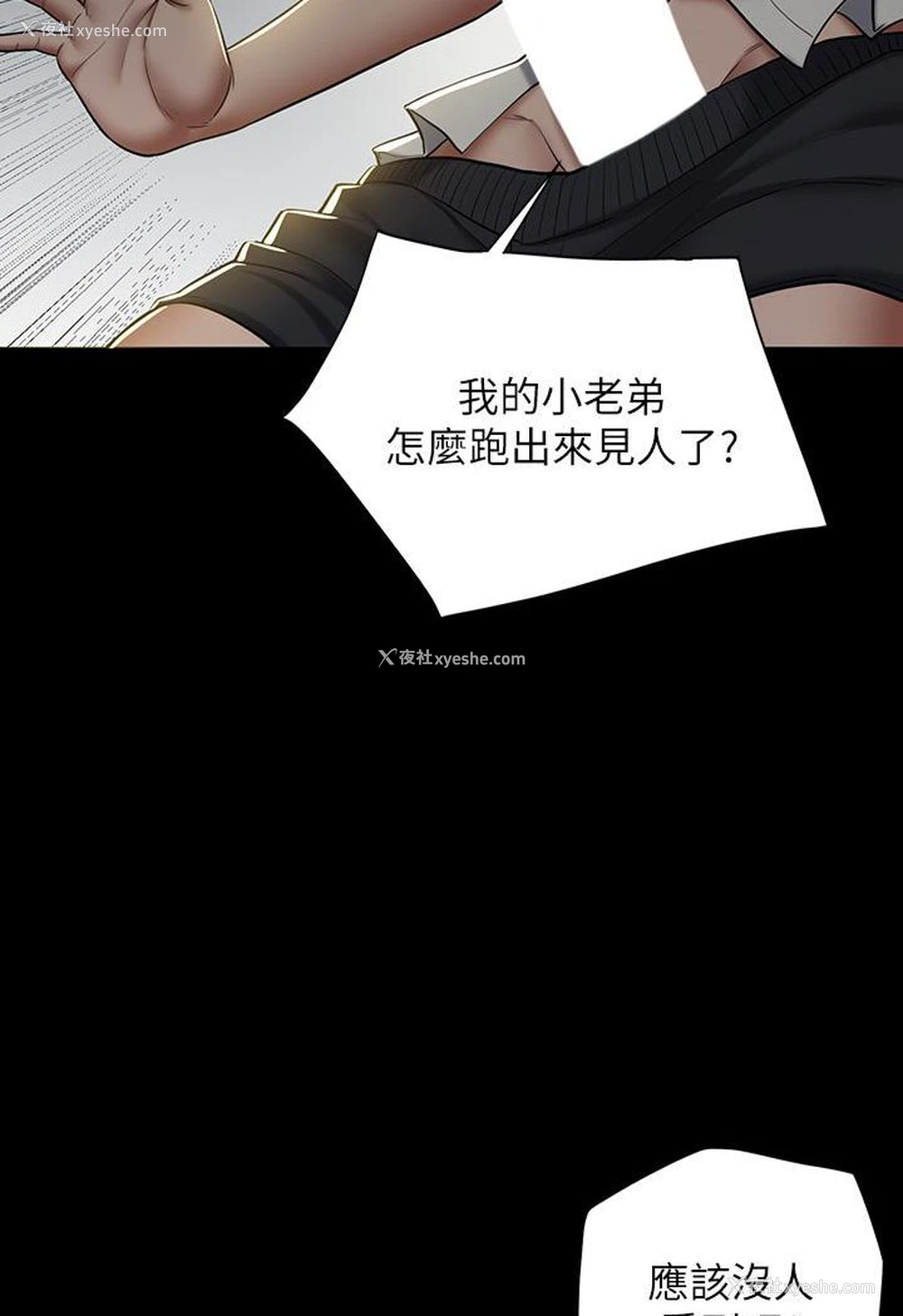 43P - 豪色复仇