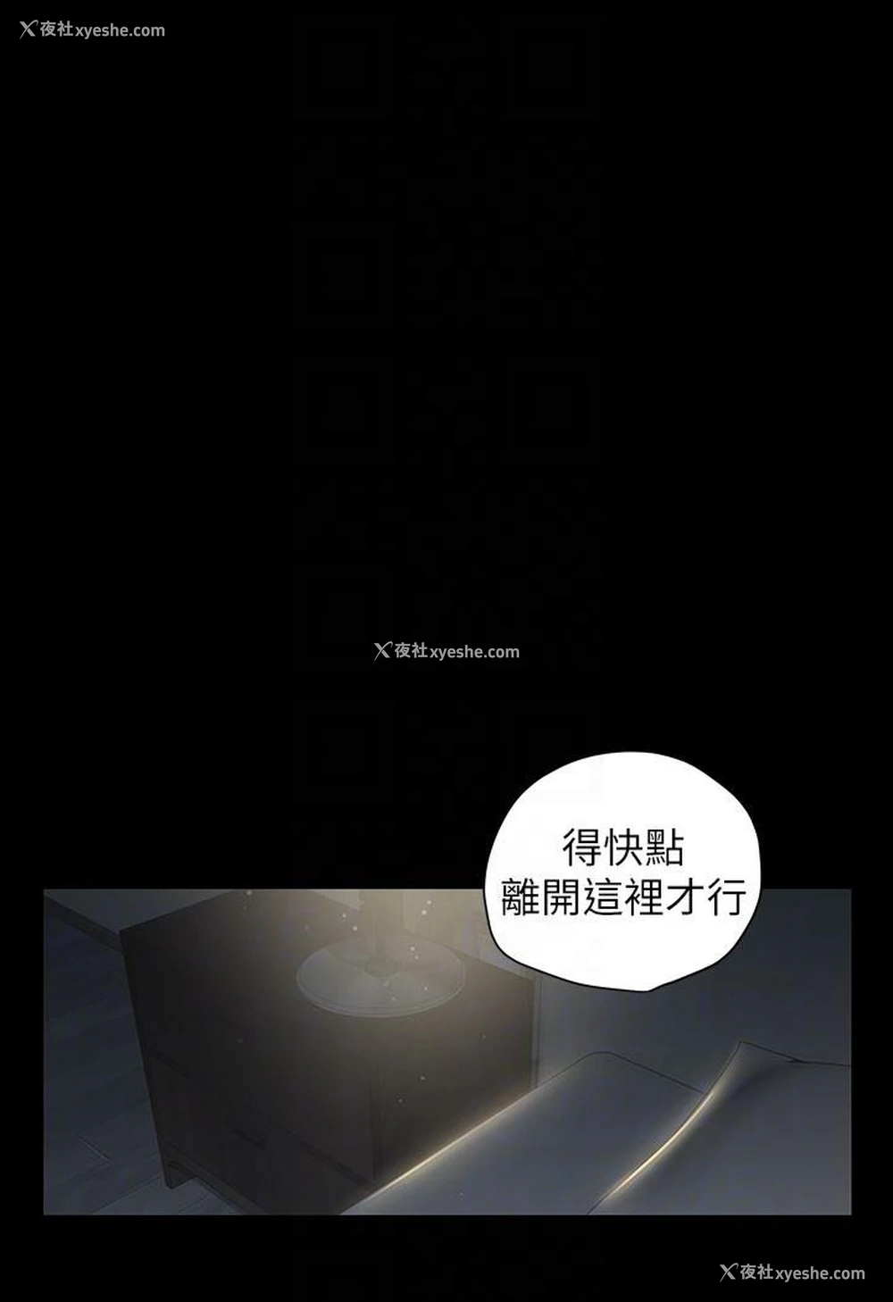 45P - 豪色复仇