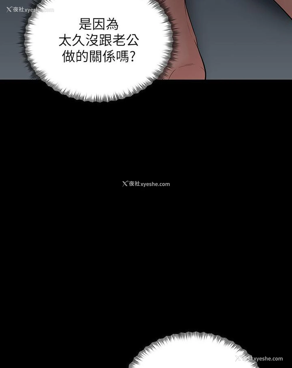 58P - 豪色复仇
