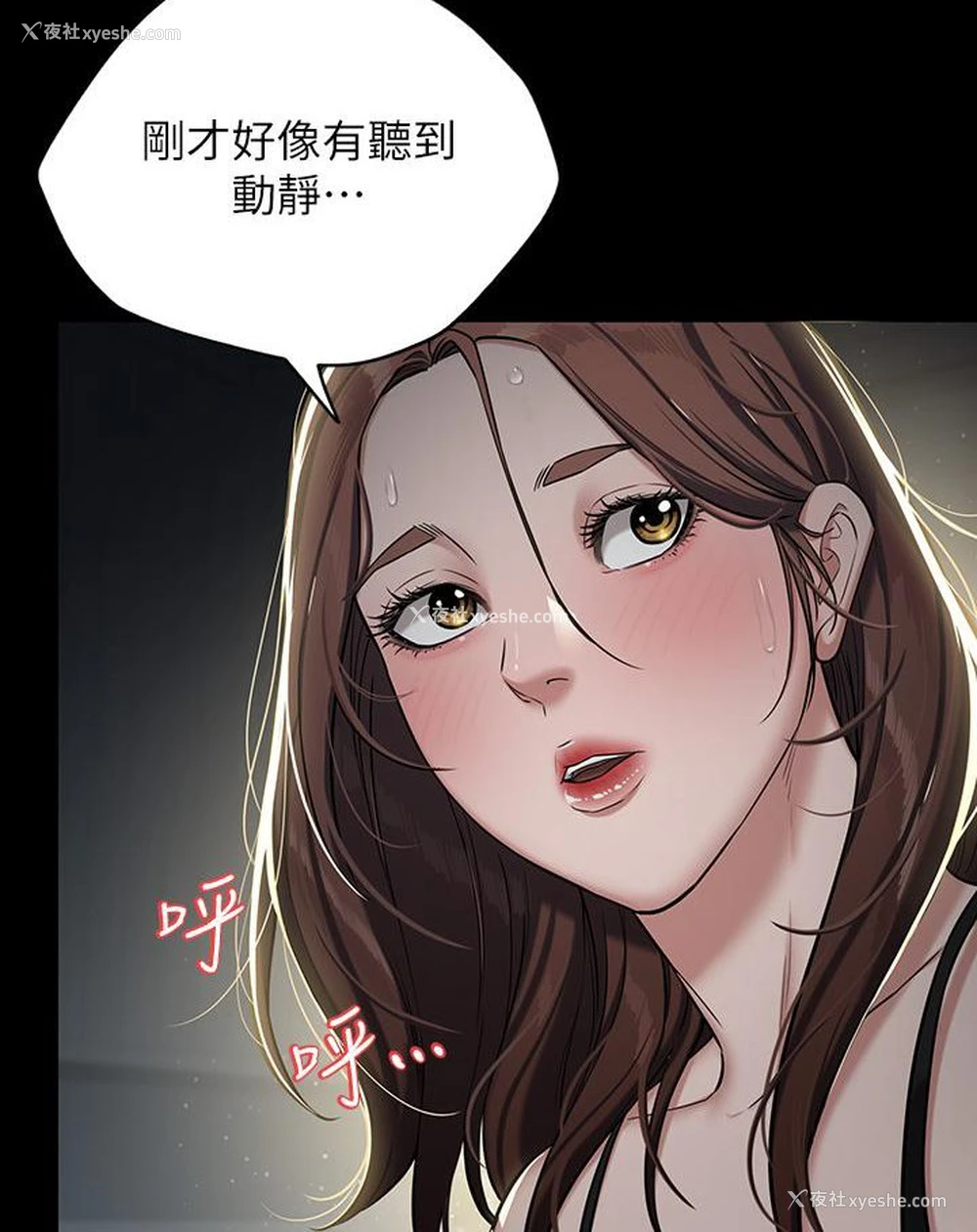69P - 豪色复仇