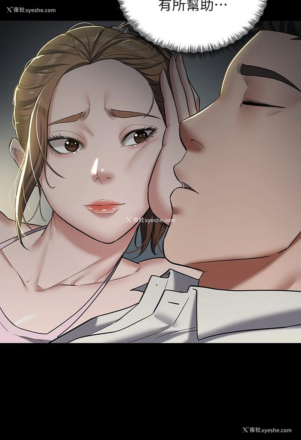 6P - 豪色复仇