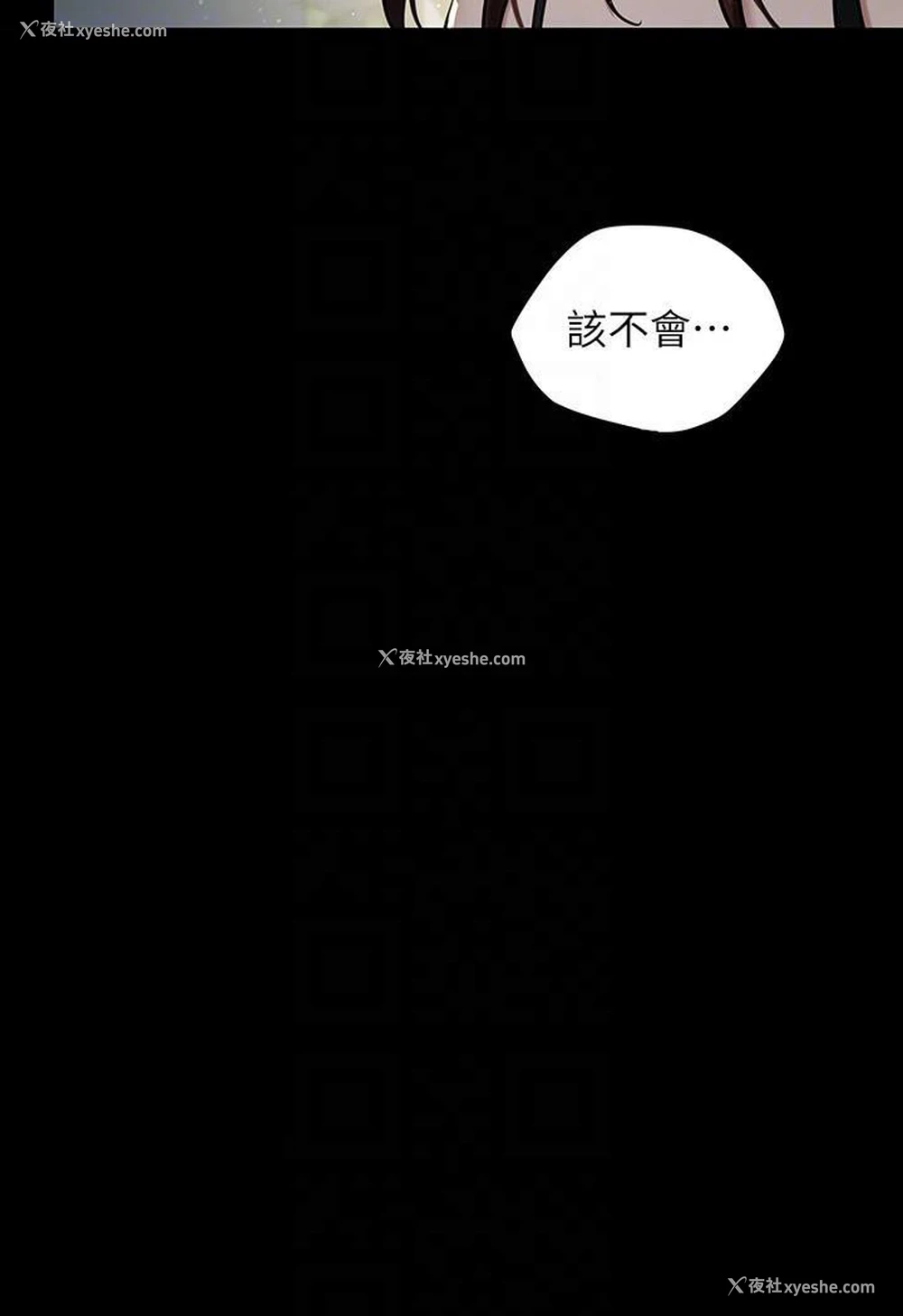 70P - 豪色复仇