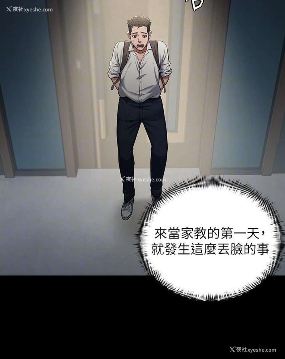 72P - 豪色复仇