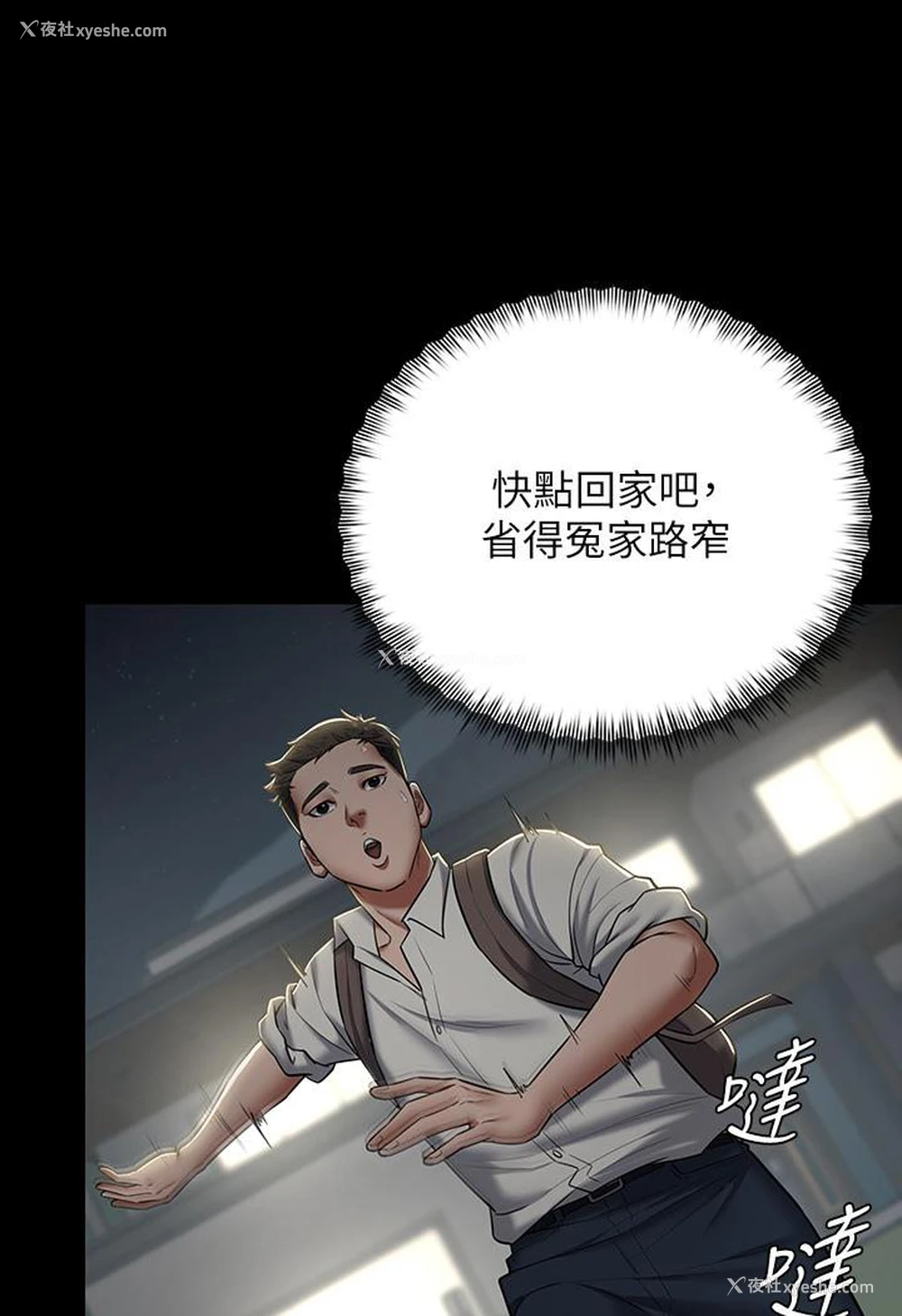 73P - 豪色复仇