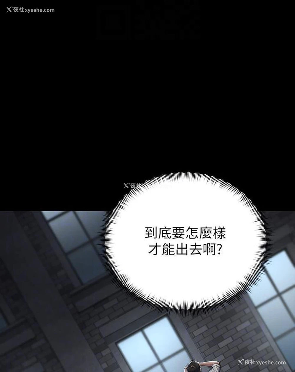 77P - 豪色复仇