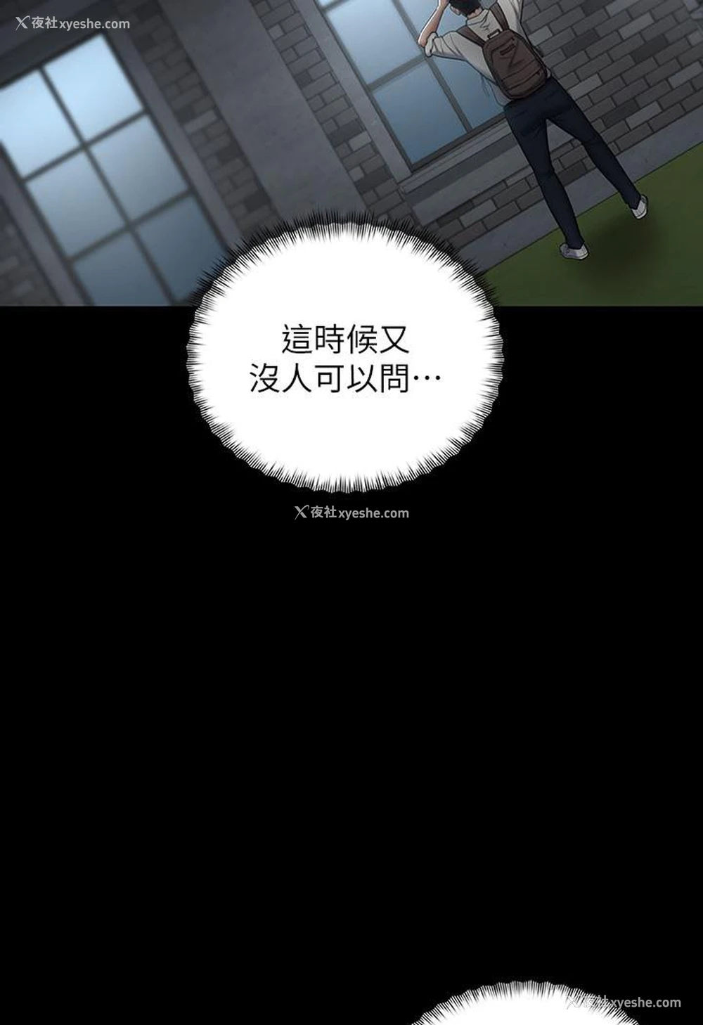 78P - 豪色复仇