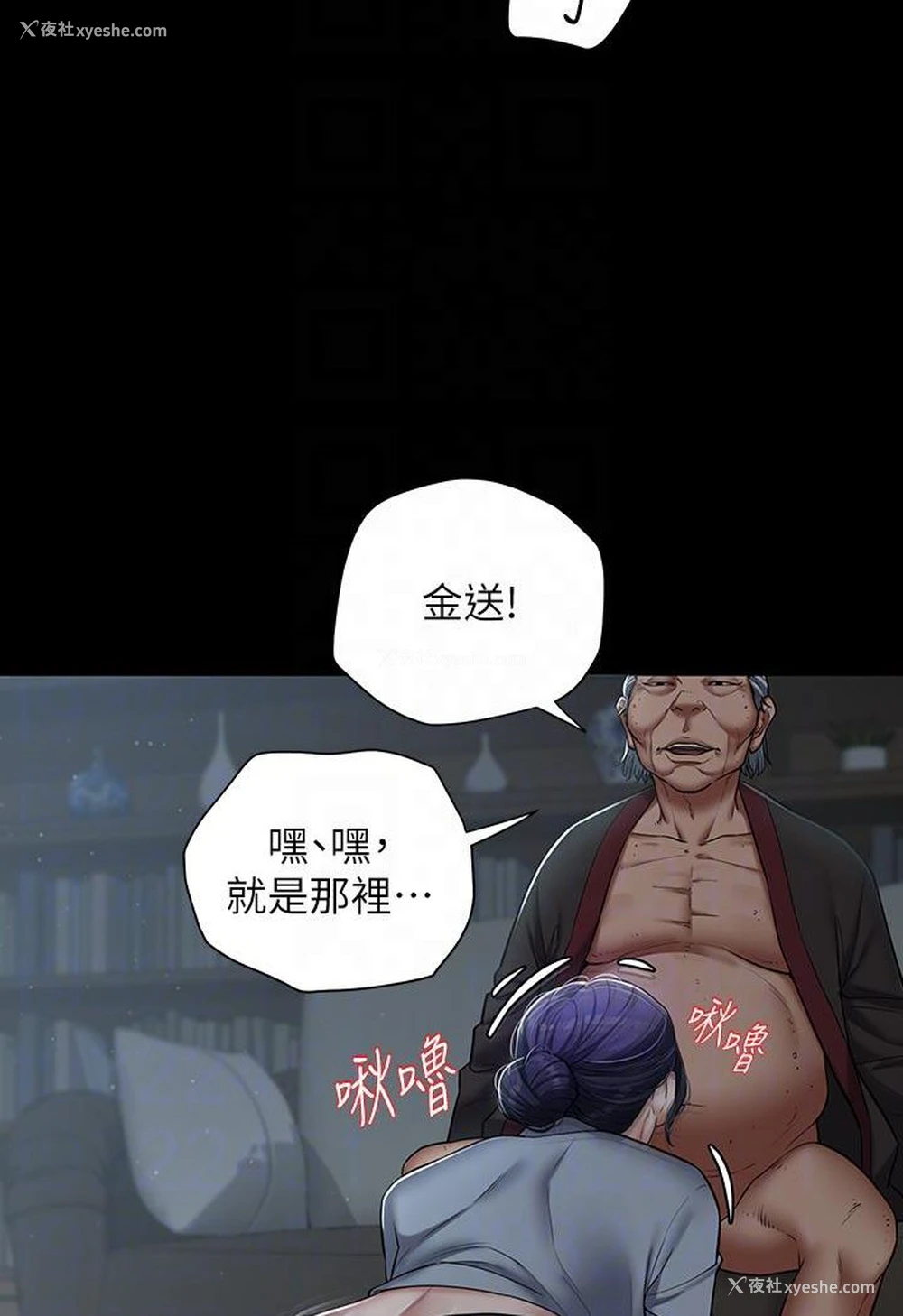 82P - 豪色复仇