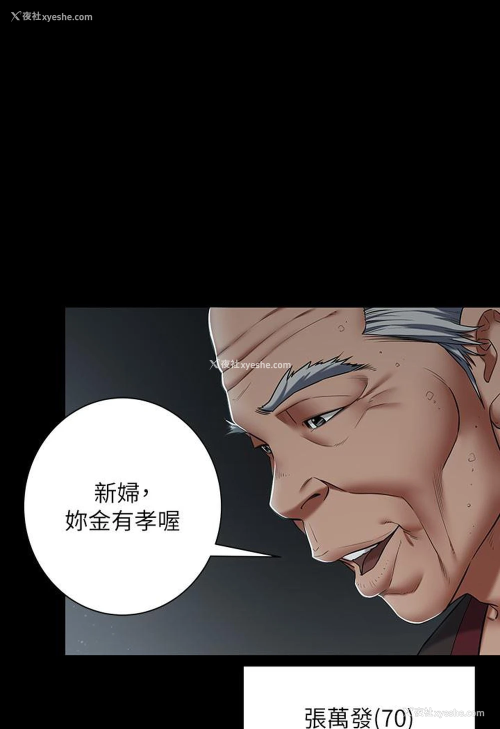 84P - 豪色复仇
