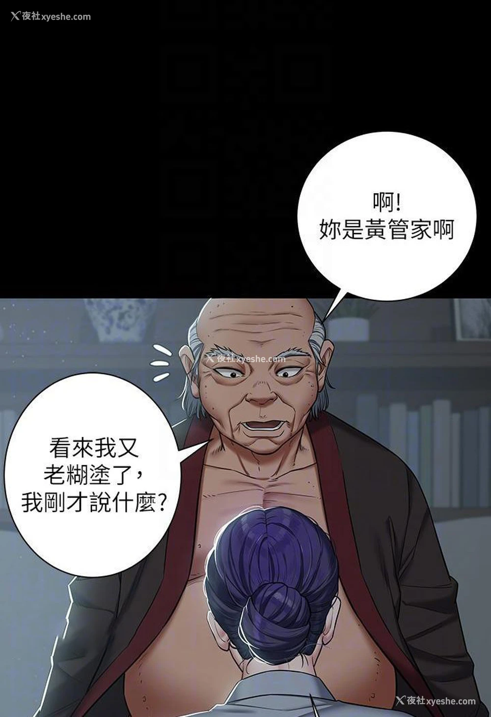 88P - 豪色复仇