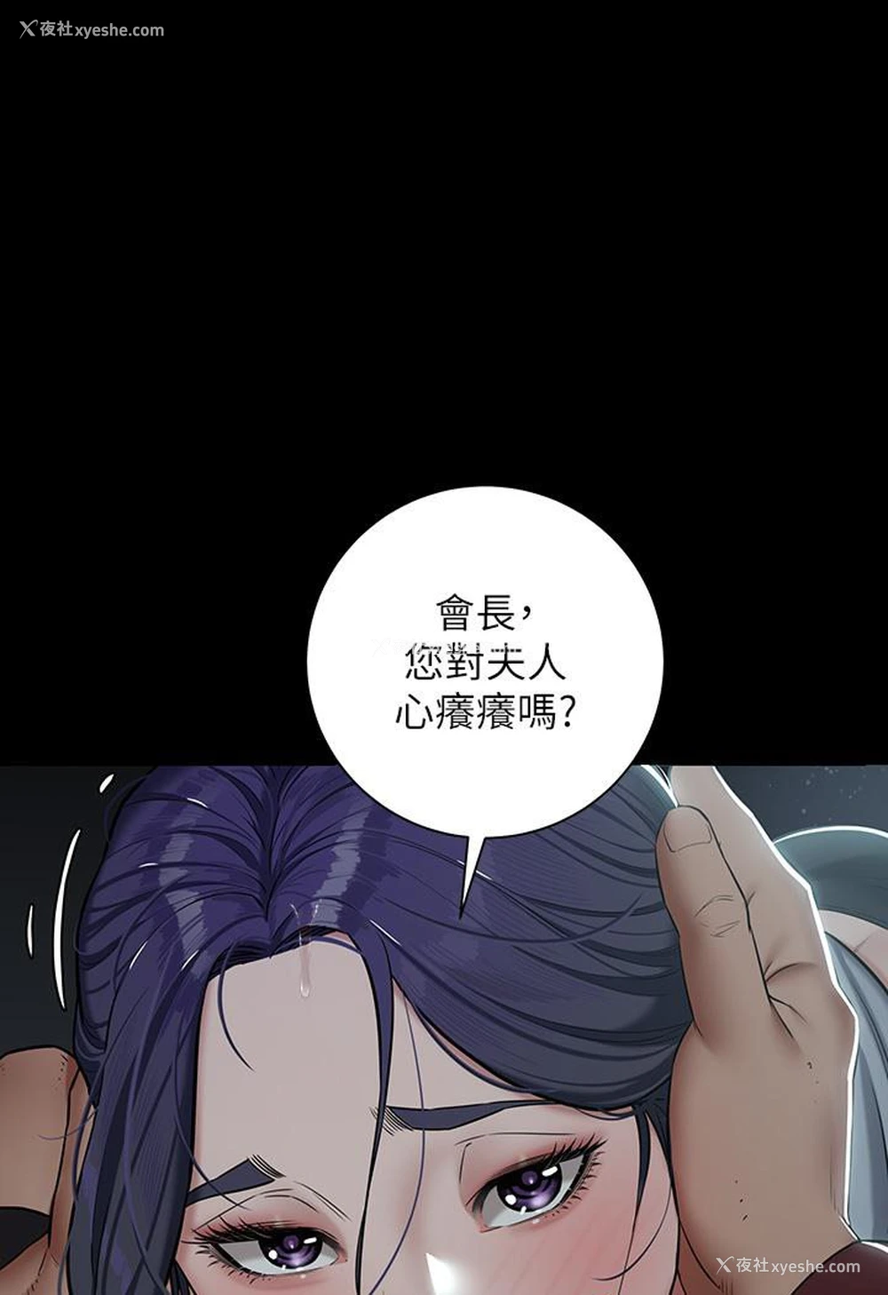 90P - 豪色复仇