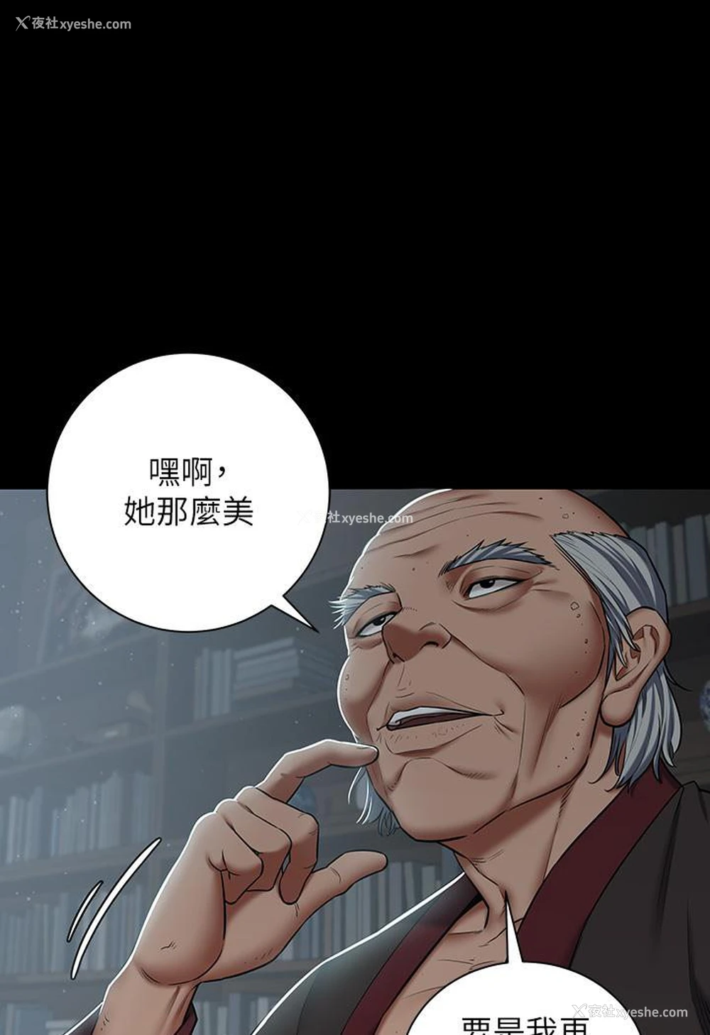 92P - 豪色复仇