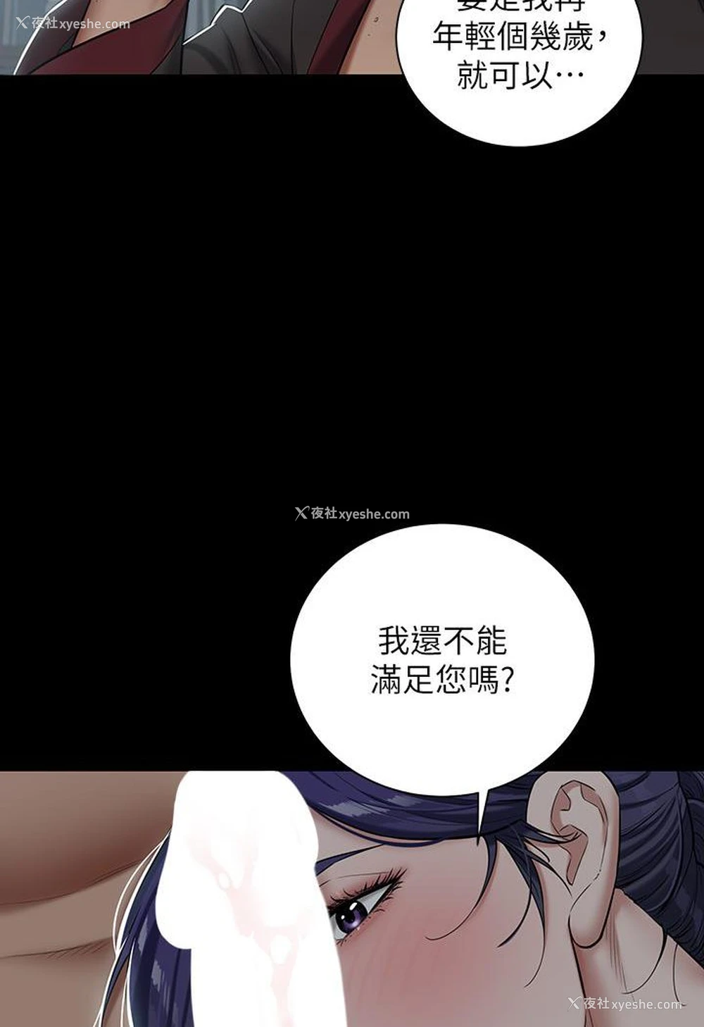 93P - 豪色复仇
