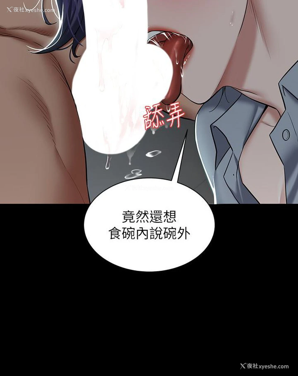 94P - 豪色复仇