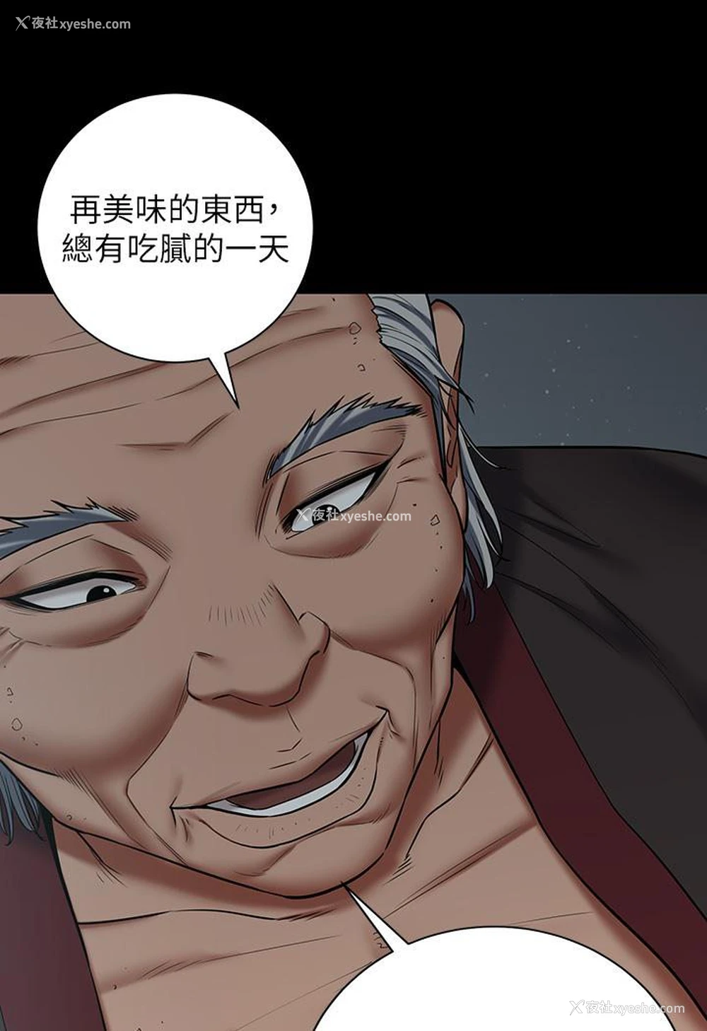 98P - 豪色复仇