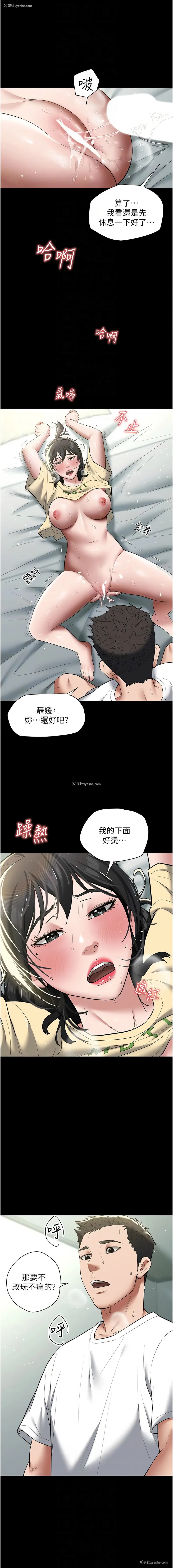 8P - 豪色复仇
