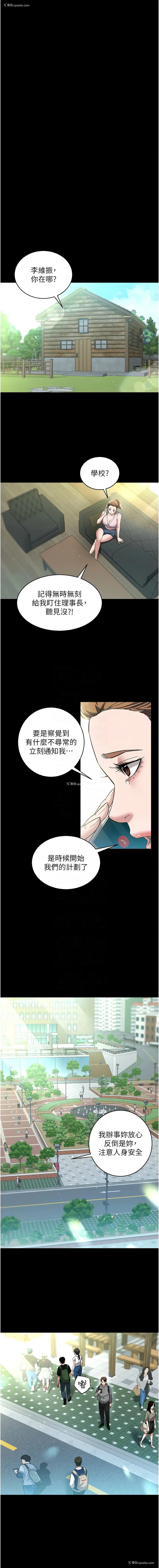 9P - 豪色复仇