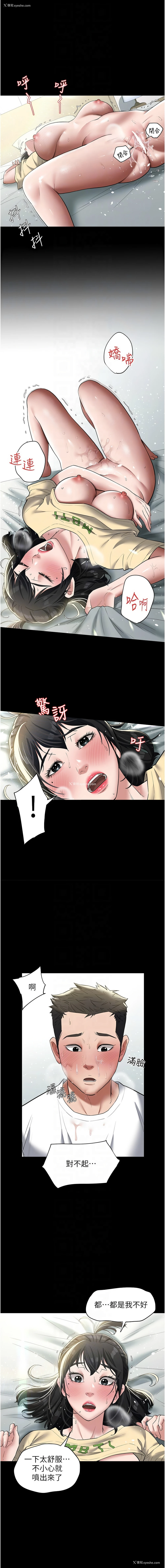 10P - 豪色复仇