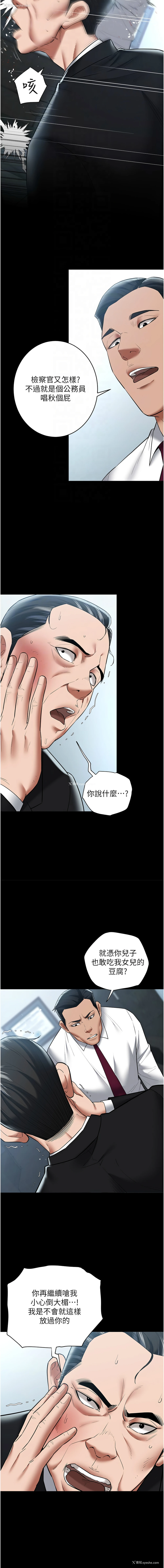 4P - 豪色复仇