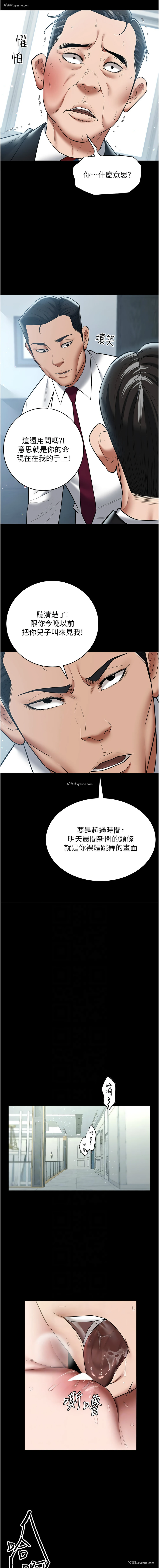 6P - 豪色复仇