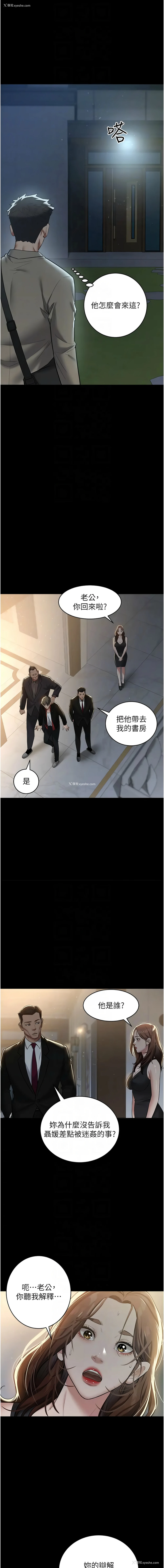 10P - 豪色复仇