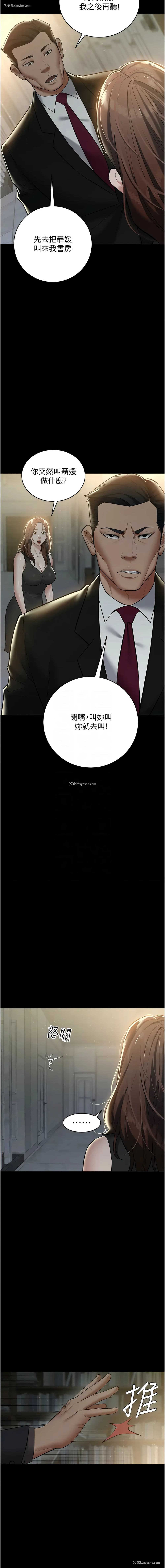11P - 豪色复仇
